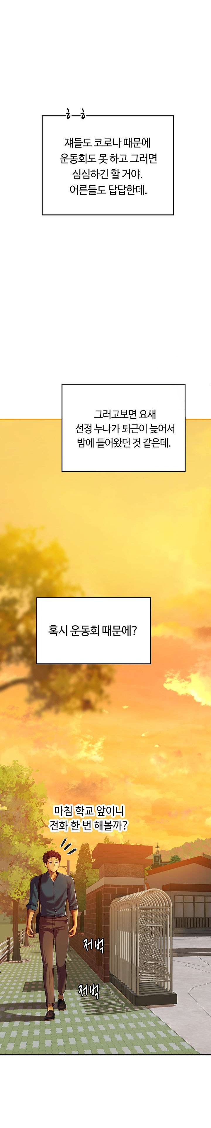 Intern Haenyeo Raw Chapter 67 Page 24