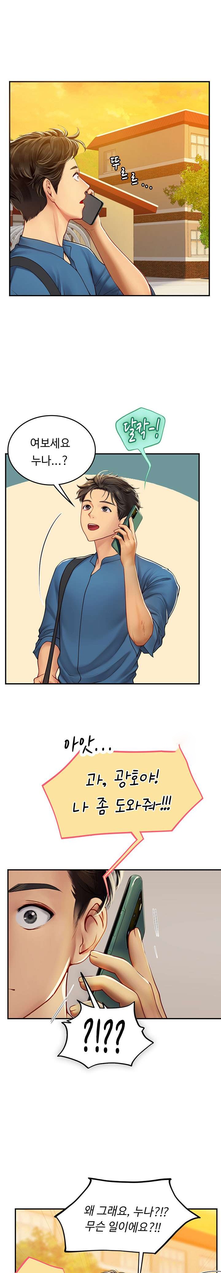 Intern Haenyeo Raw Chapter 67 Page 25