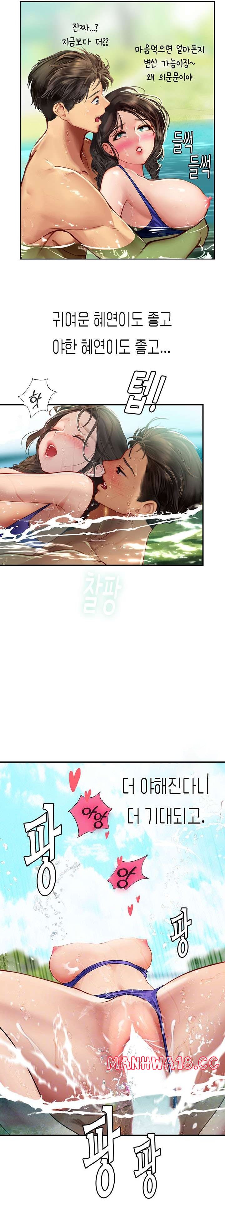 Intern Haenyeo Raw Chapter 67 Page 7