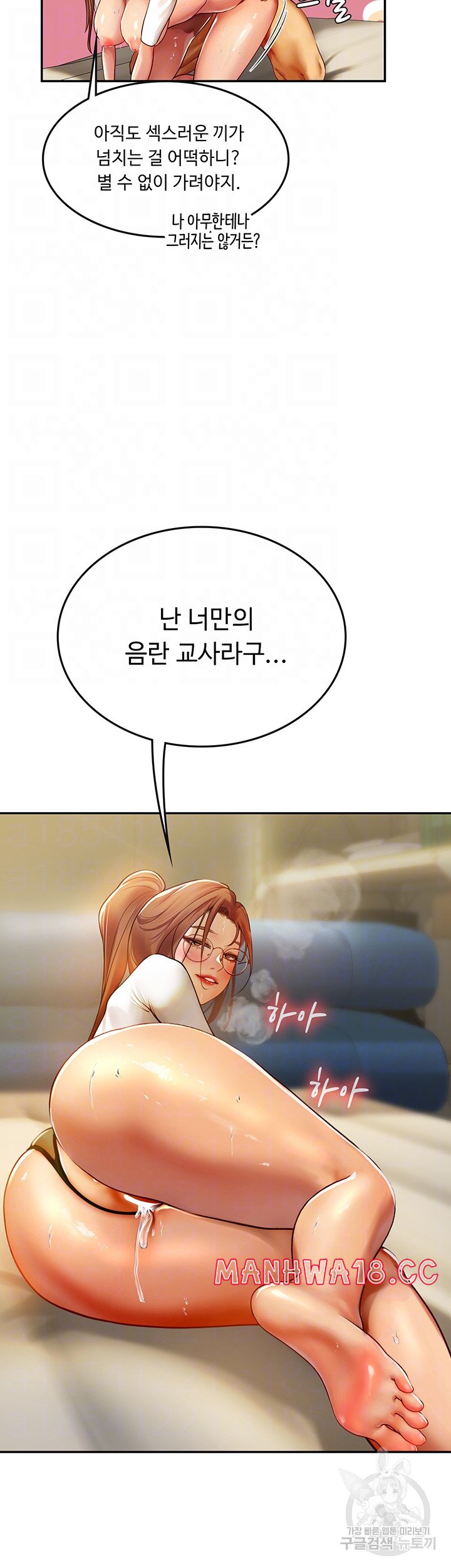 Intern Haenyeo Raw Chapter 69 Page 12
