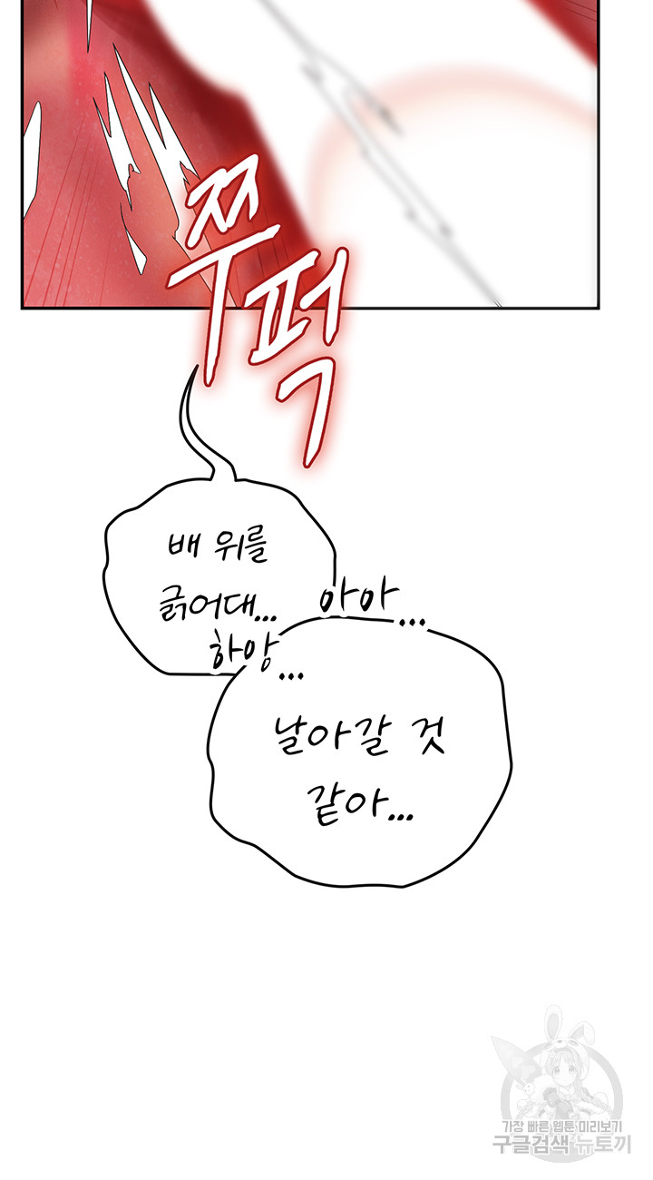 Intern Haenyeo Raw Chapter 69 Page 16
