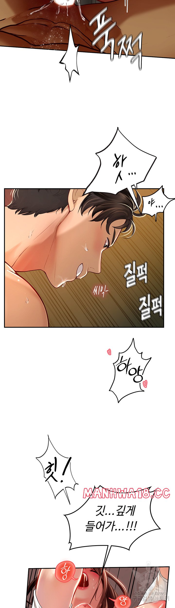 Intern Haenyeo Raw Chapter 69 Page 2