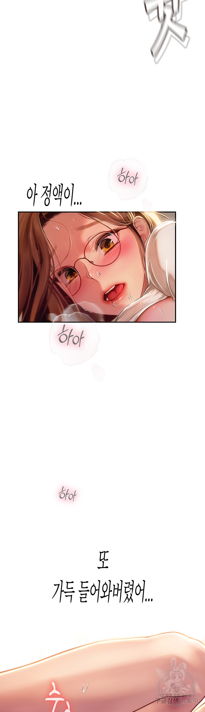Intern Haenyeo Raw Chapter 69 Page 20
