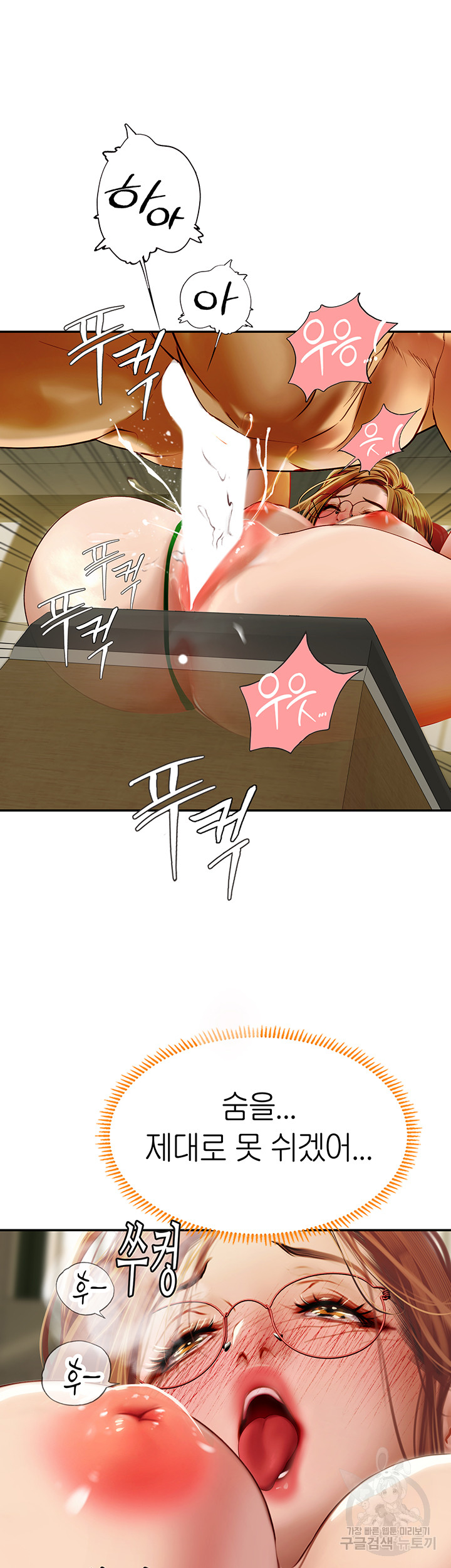 Intern Haenyeo Raw Chapter 69 Page 26