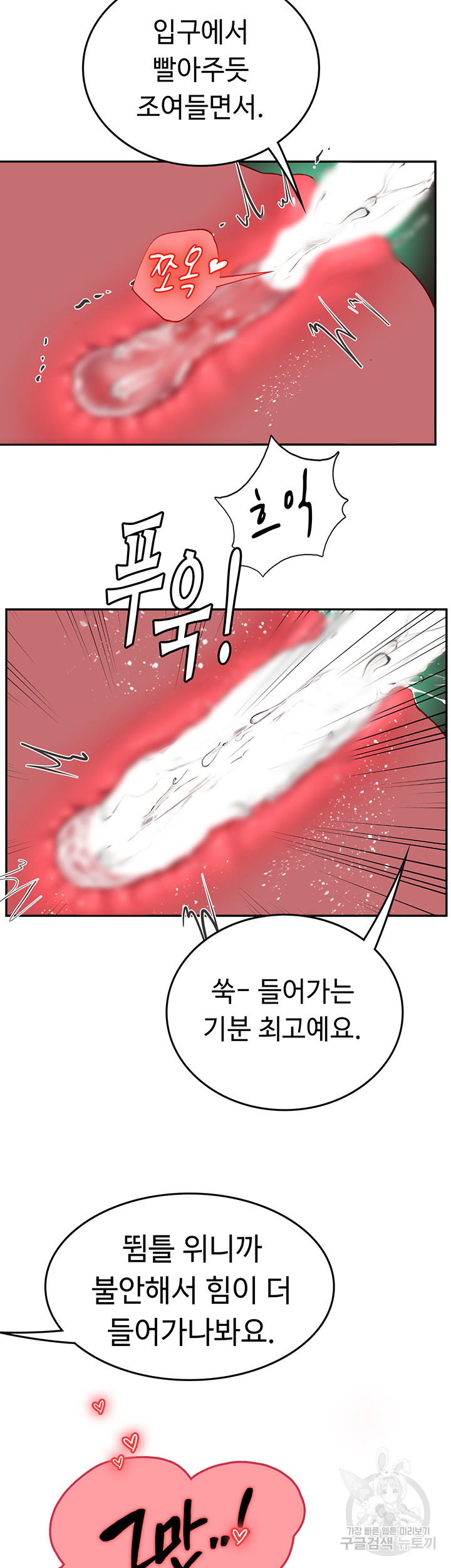Intern Haenyeo Raw Chapter 69 Page 28