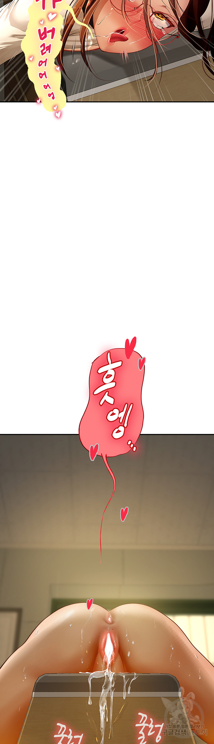 Intern Haenyeo Raw Chapter 69 Page 32