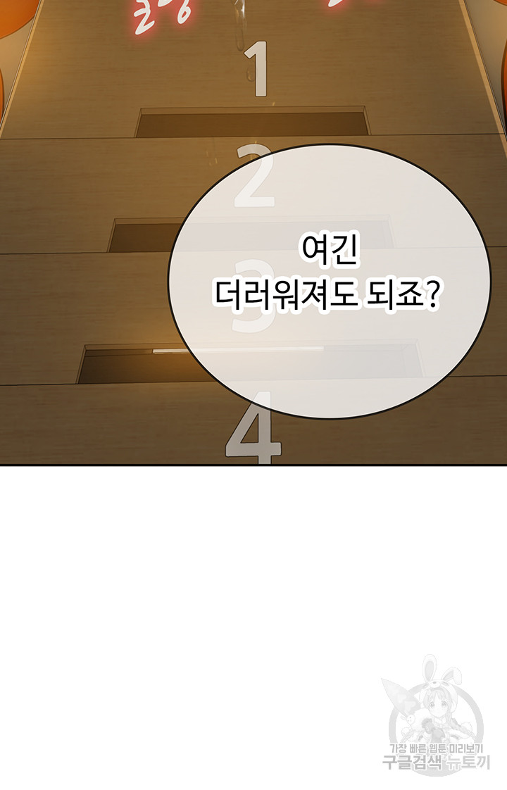 Intern Haenyeo Raw Chapter 69 Page 33
