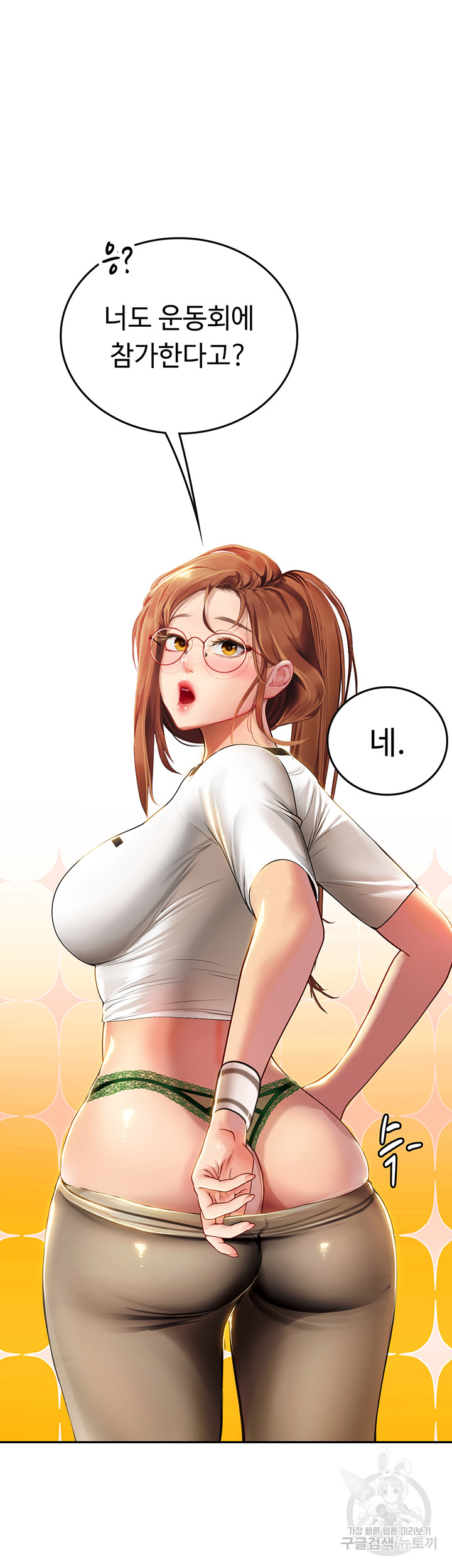 Intern Haenyeo Raw Chapter 69 Page 34