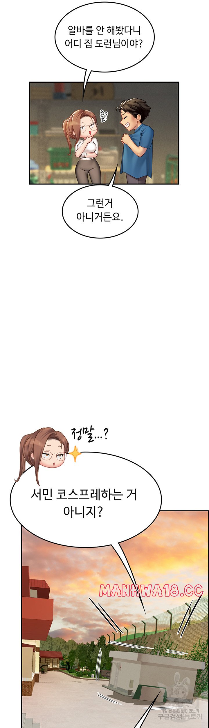 Intern Haenyeo Raw Chapter 69 Page 36