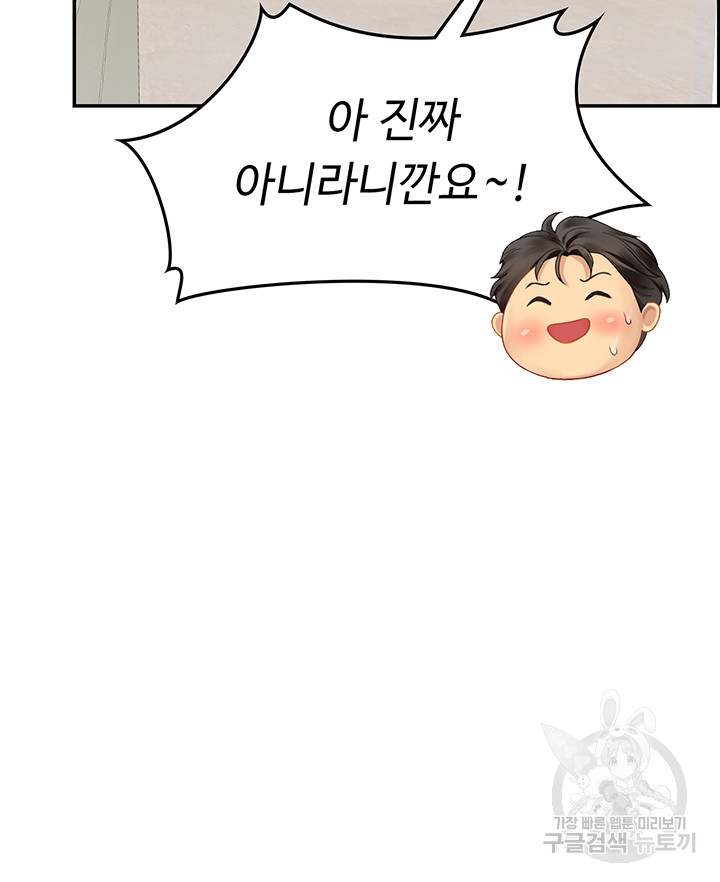 Intern Haenyeo Raw Chapter 69 Page 37