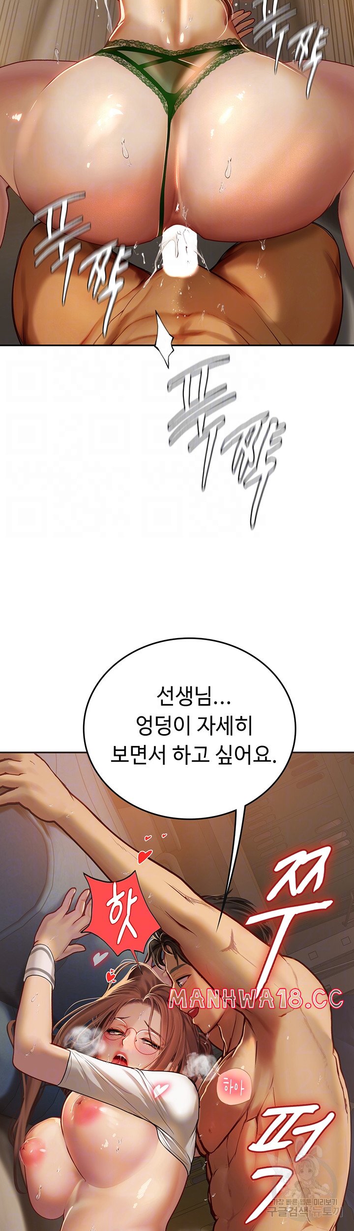 Intern Haenyeo Raw Chapter 69 Page 4