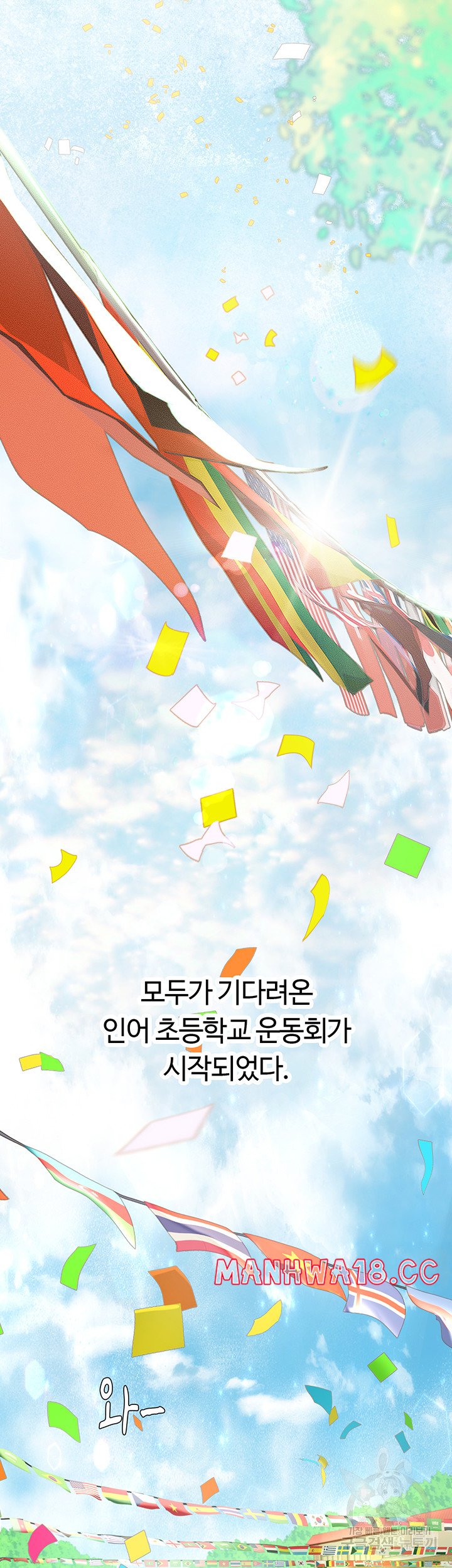 Intern Haenyeo Raw Chapter 69 Page 43