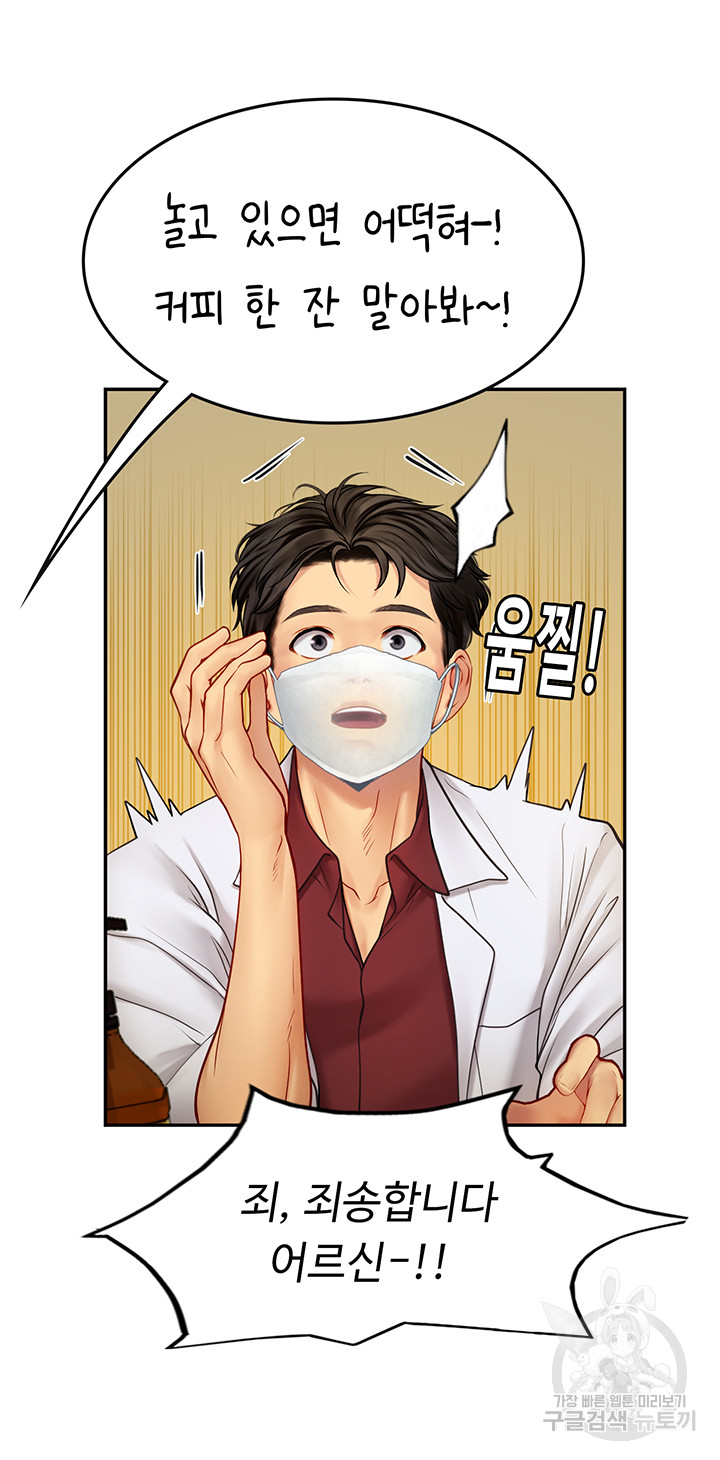 Intern Haenyeo Raw Chapter 69 Page 47