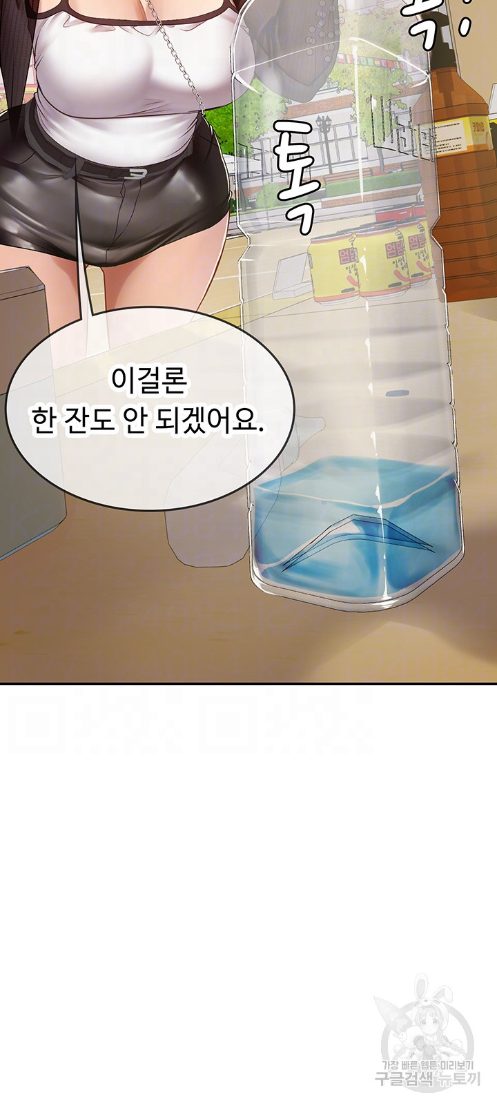 Intern Haenyeo Raw Chapter 70 Page 12