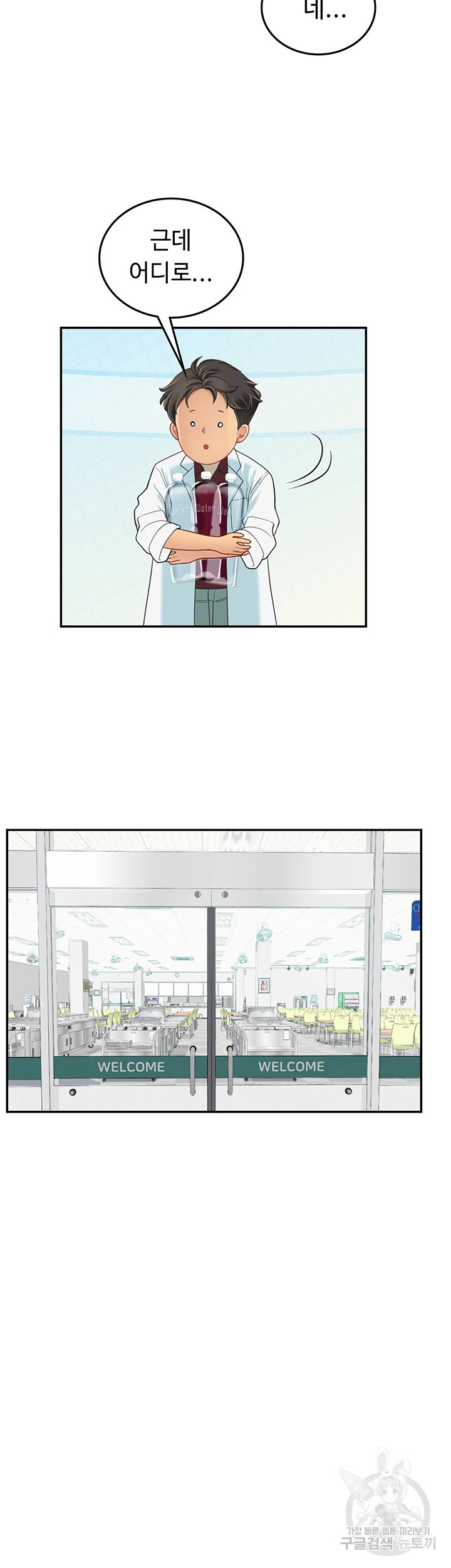 Intern Haenyeo Raw Chapter 70 Page 14