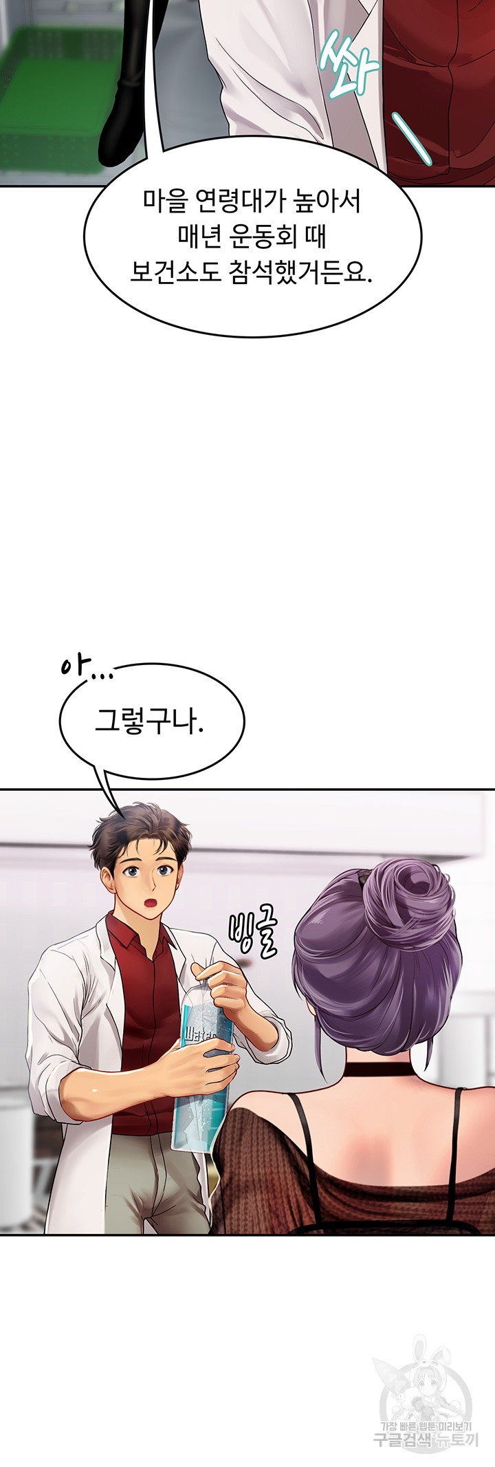 Intern Haenyeo Raw Chapter 70 Page 16