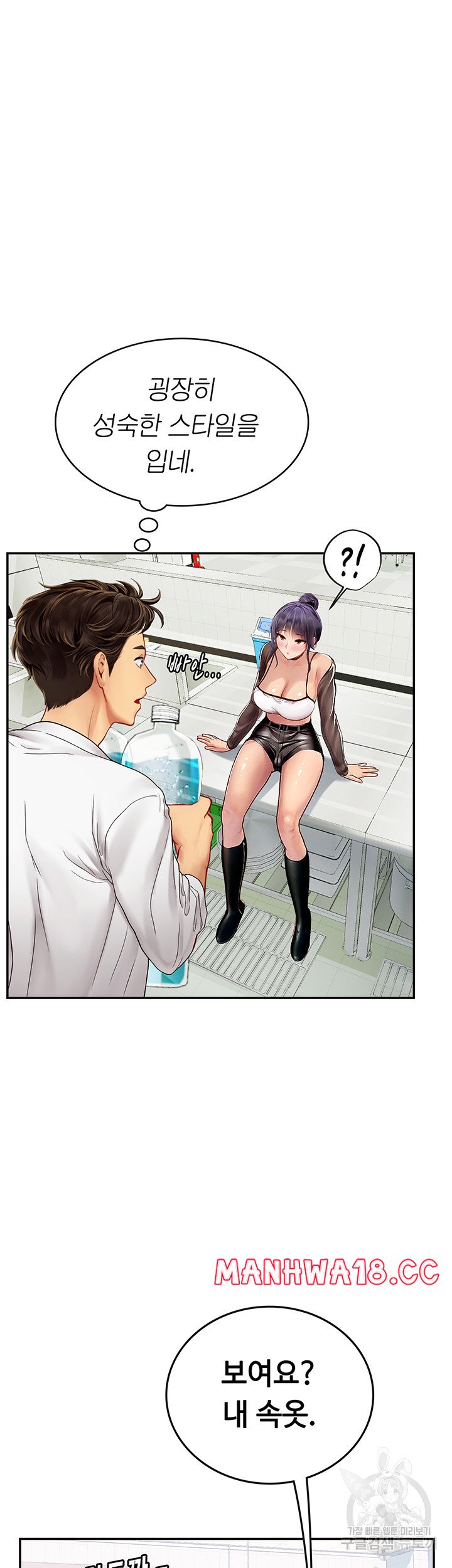 Intern Haenyeo Raw Chapter 70 Page 19