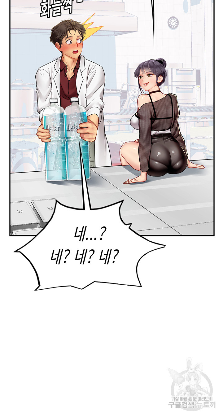 Intern Haenyeo Raw Chapter 70 Page 20