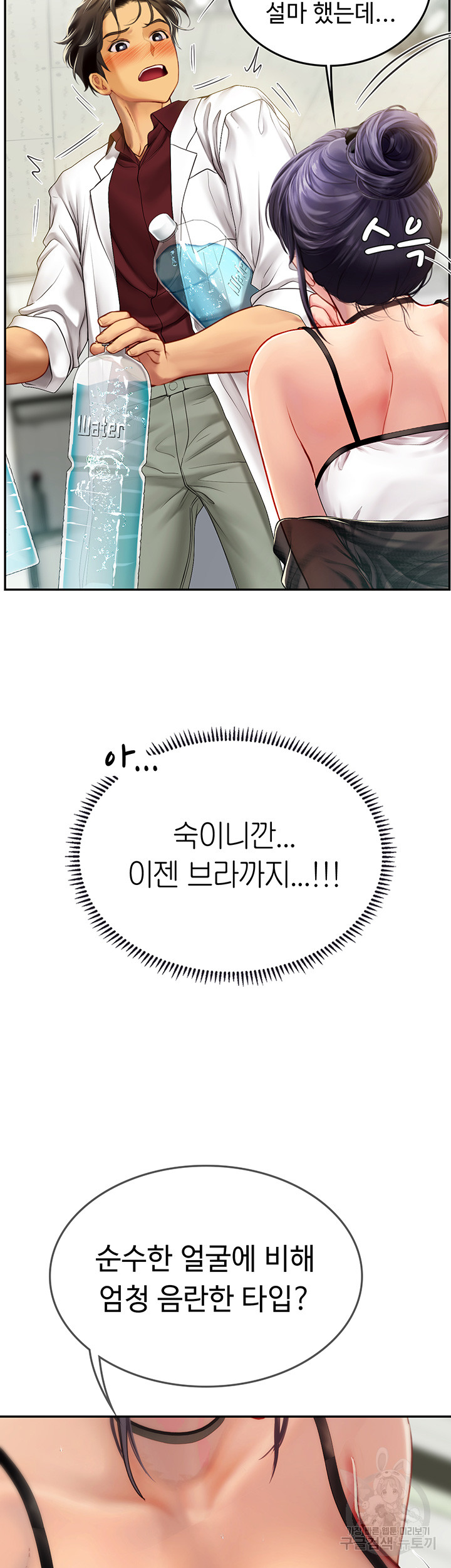 Intern Haenyeo Raw Chapter 70 Page 22
