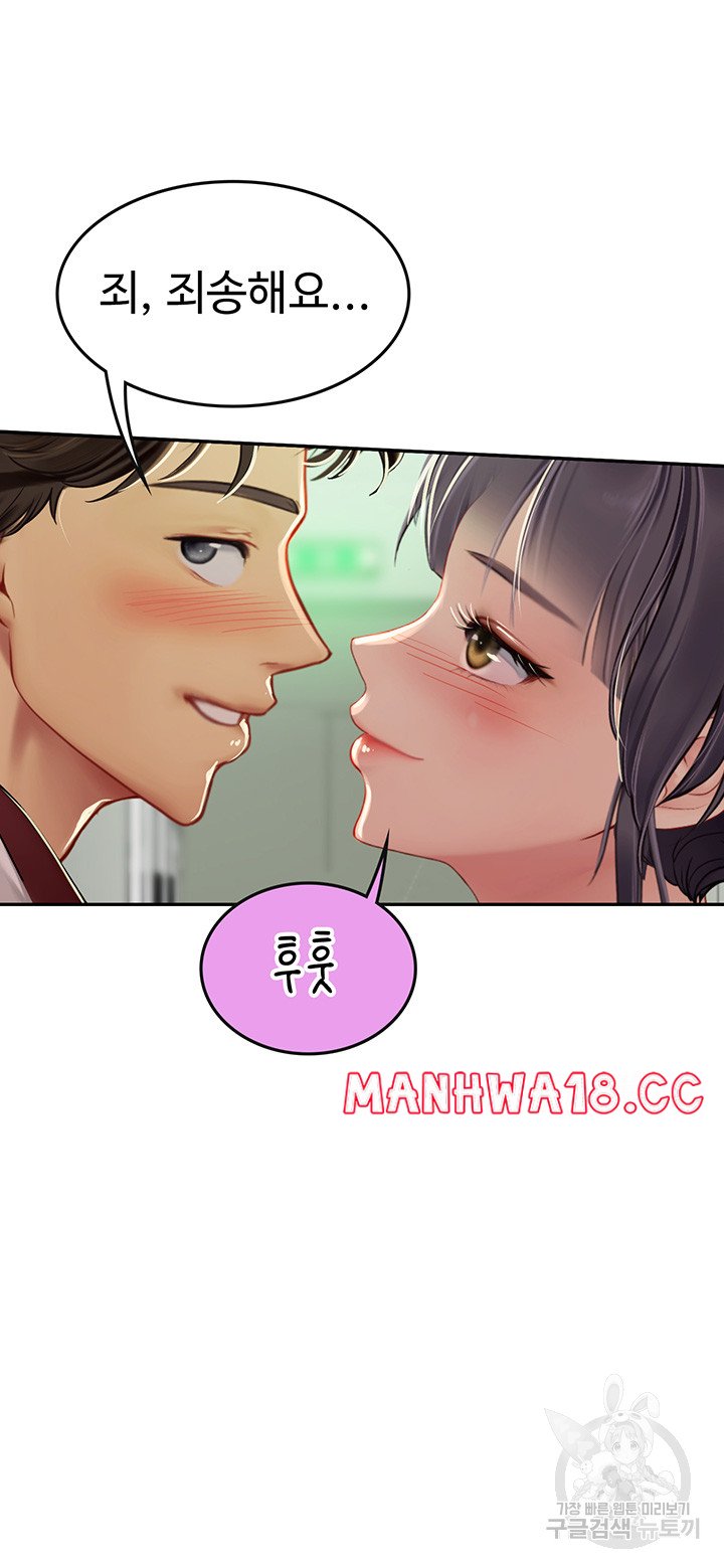 Intern Haenyeo Raw Chapter 70 Page 29