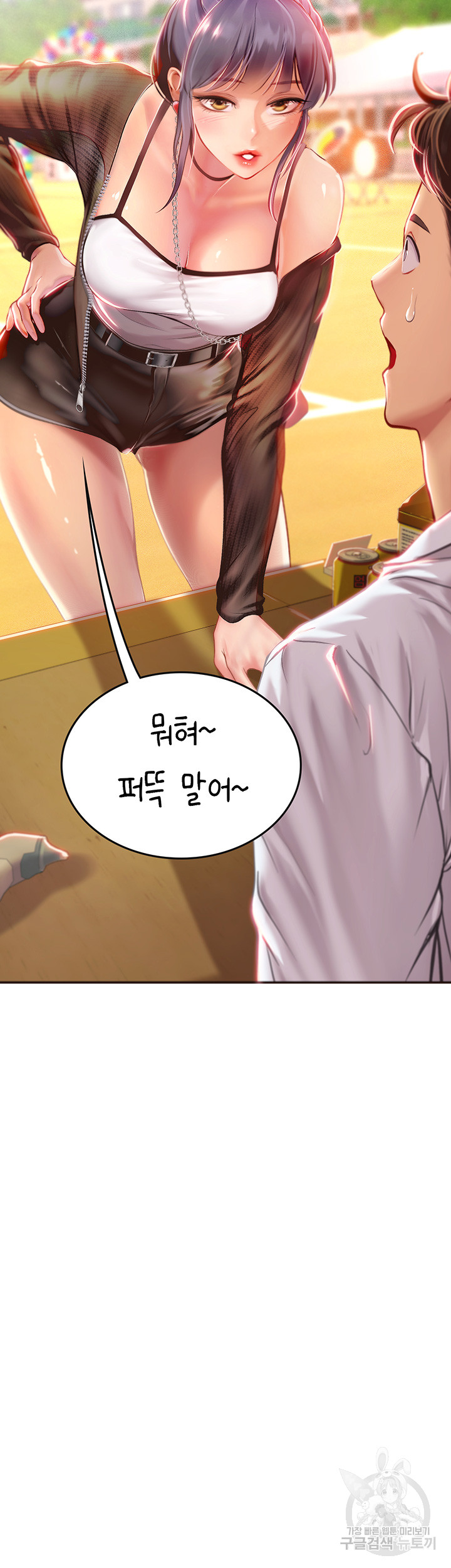 Intern Haenyeo Raw Chapter 70 Page 3