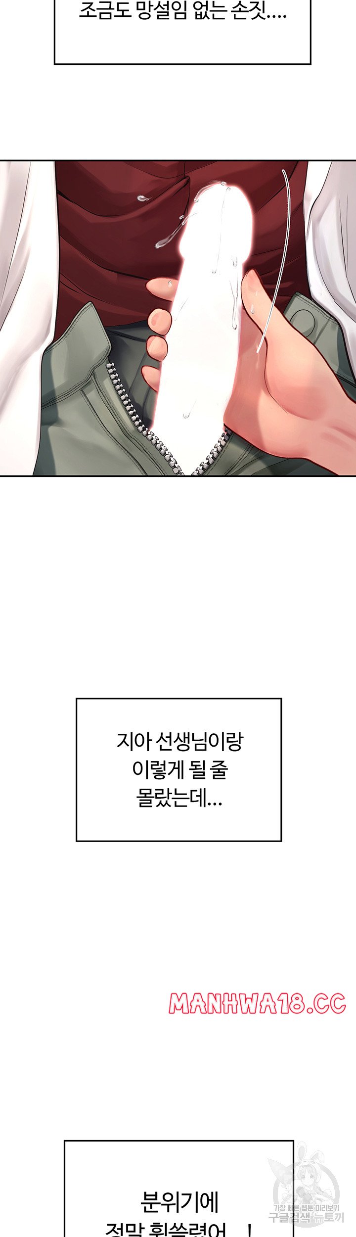 Intern Haenyeo Raw Chapter 70 Page 34