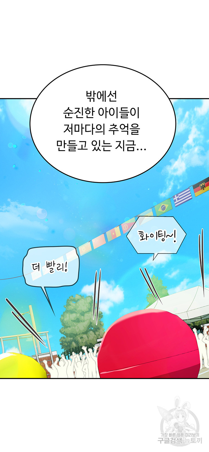 Intern Haenyeo Raw Chapter 70 Page 36
