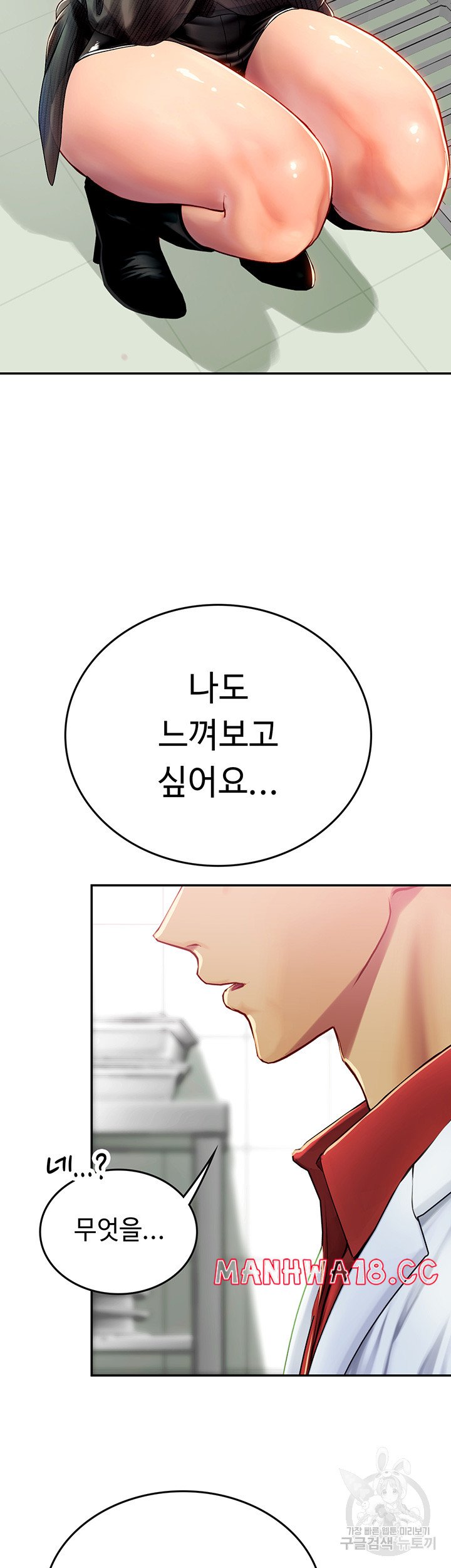 Intern Haenyeo Raw Chapter 70 Page 44