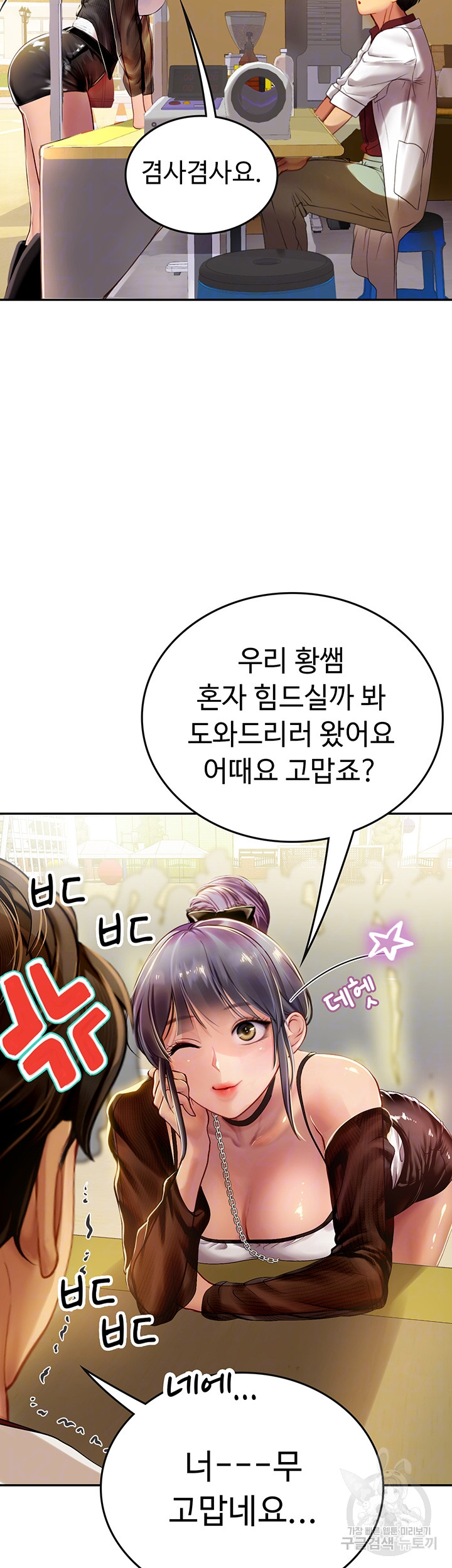 Intern Haenyeo Raw Chapter 70 Page 6