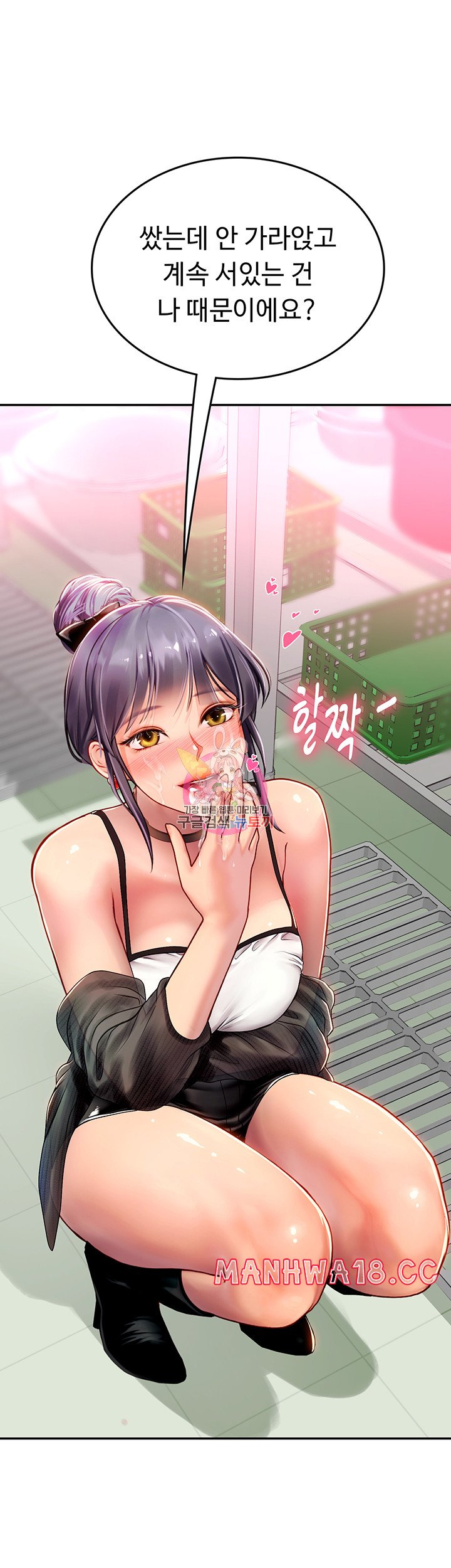 Intern Haenyeo Raw Chapter 71 Page 1