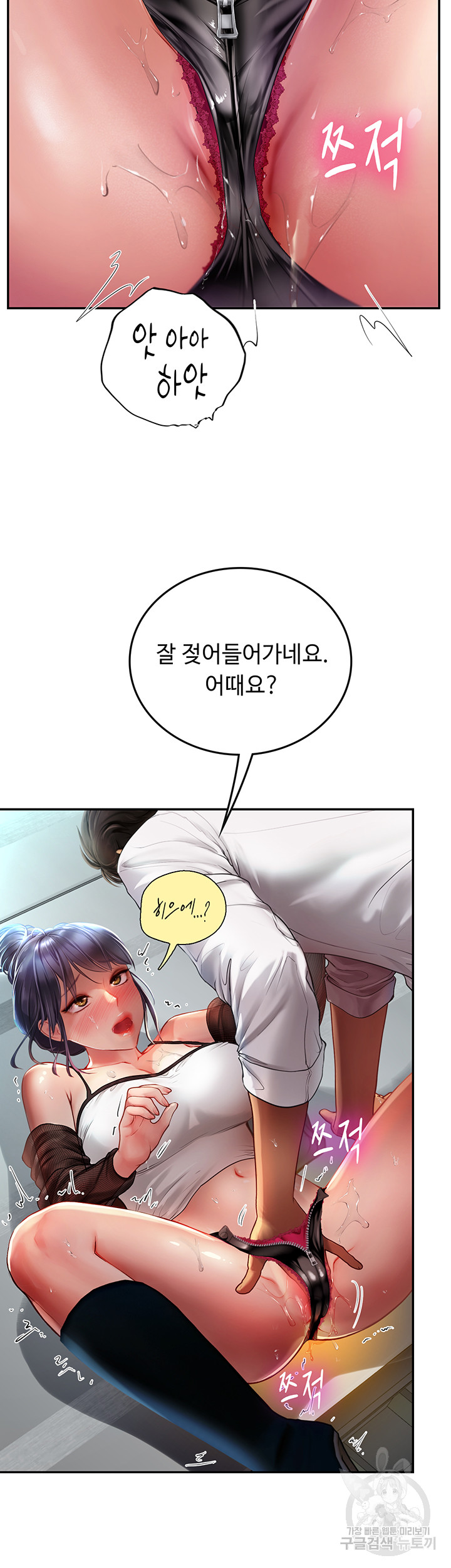 Intern Haenyeo Raw Chapter 71 Page 12