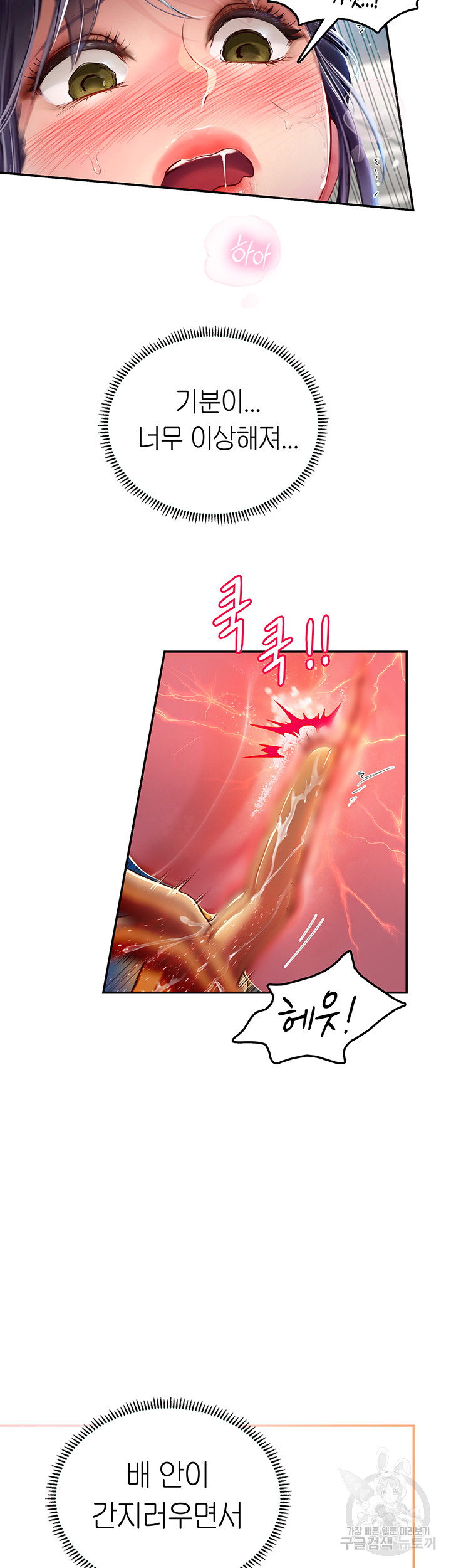 Intern Haenyeo Raw Chapter 71 Page 14