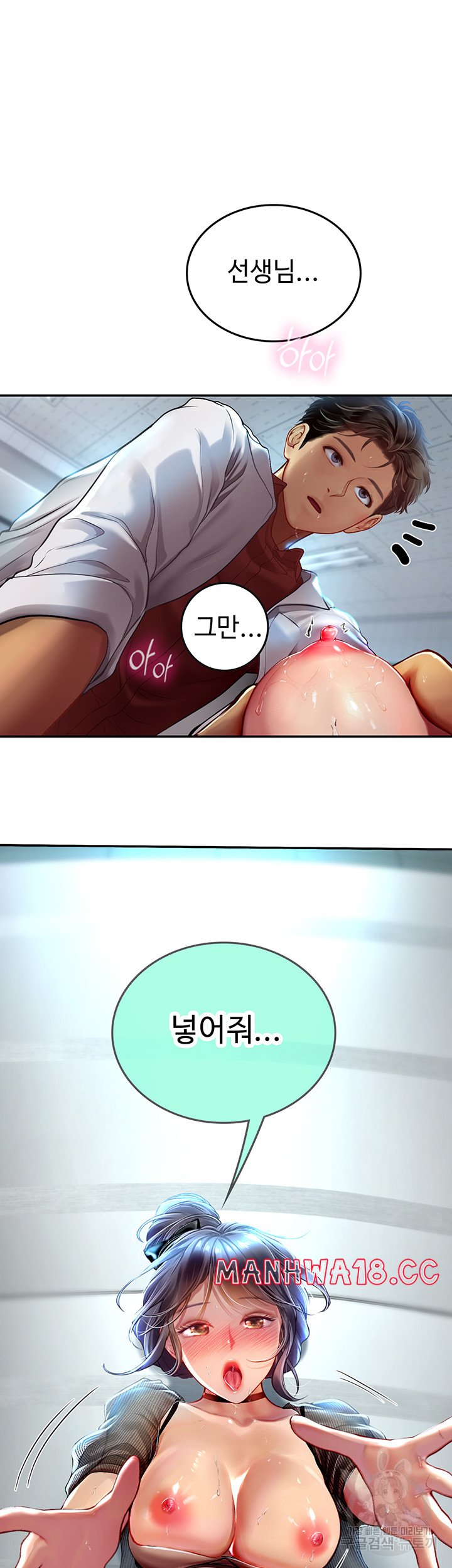 Intern Haenyeo Raw Chapter 71 Page 23