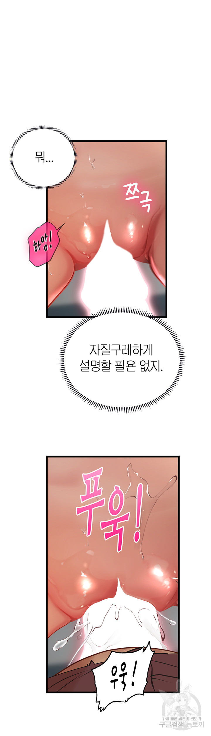 Intern Haenyeo Raw Chapter 71 Page 27