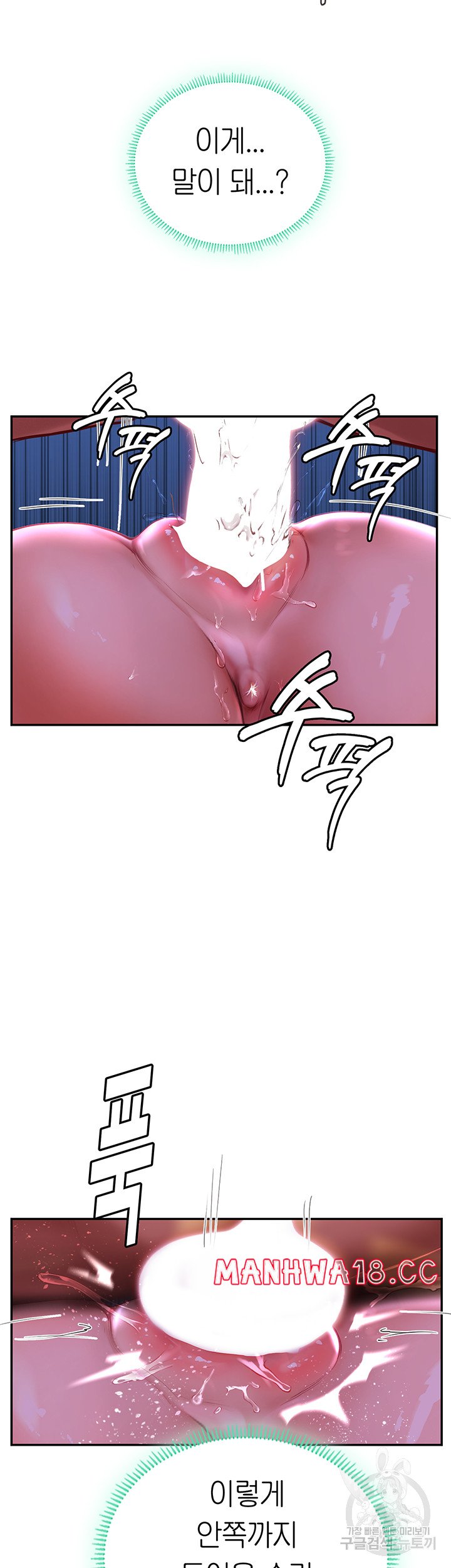 Intern Haenyeo Raw Chapter 71 Page 29