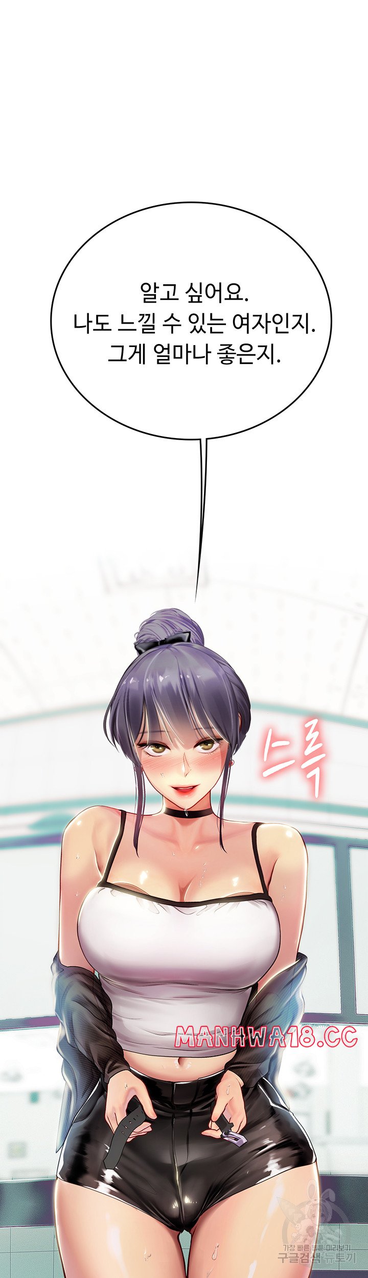 Intern Haenyeo Raw Chapter 71 Page 3