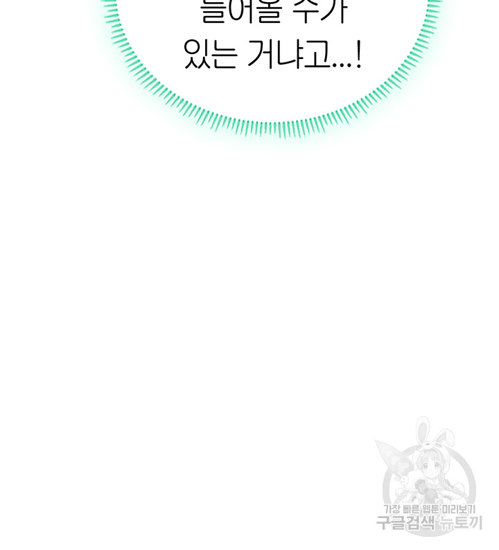 Intern Haenyeo Raw Chapter 71 Page 30