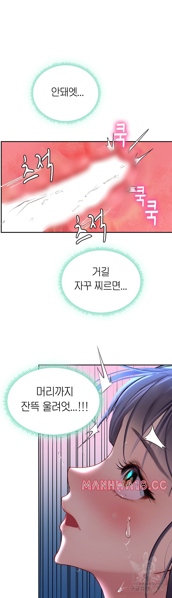 Intern Haenyeo Raw Chapter 71 Page 31