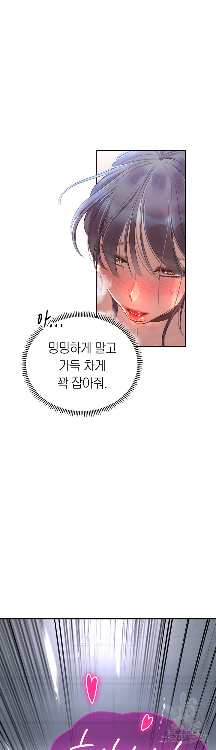 Intern Haenyeo Raw Chapter 71 Page 35