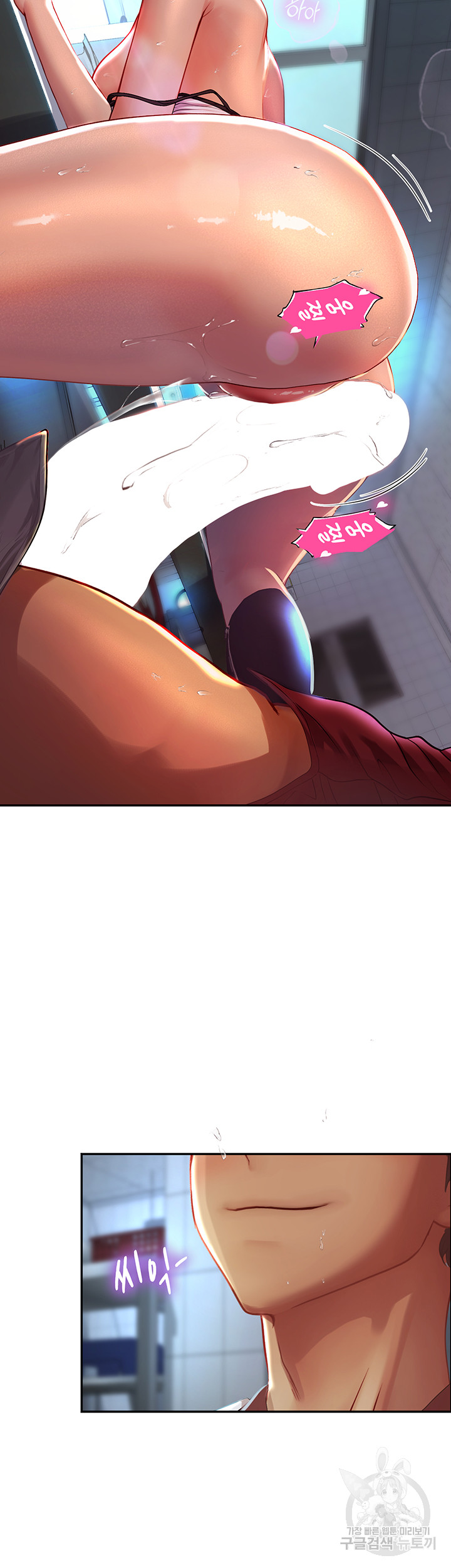 Intern Haenyeo Raw Chapter 71 Page 45