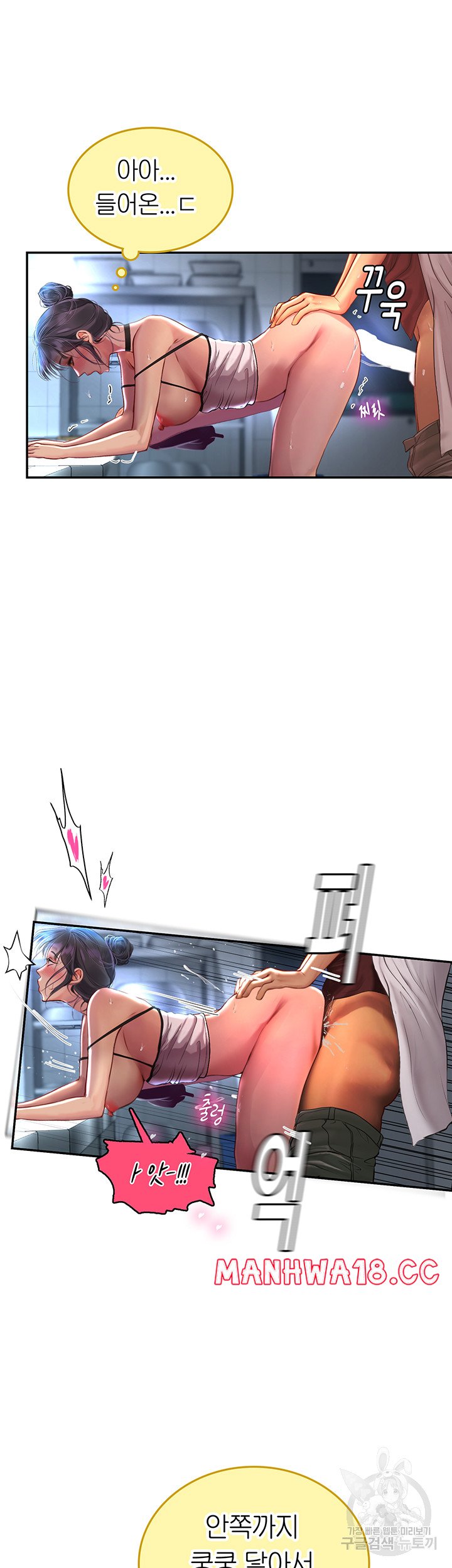 Intern Haenyeo Raw Chapter 71 Page 46