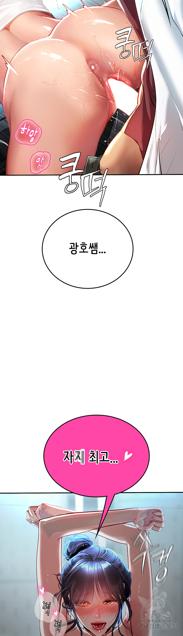 Intern Haenyeo Raw Chapter 71 Page 49