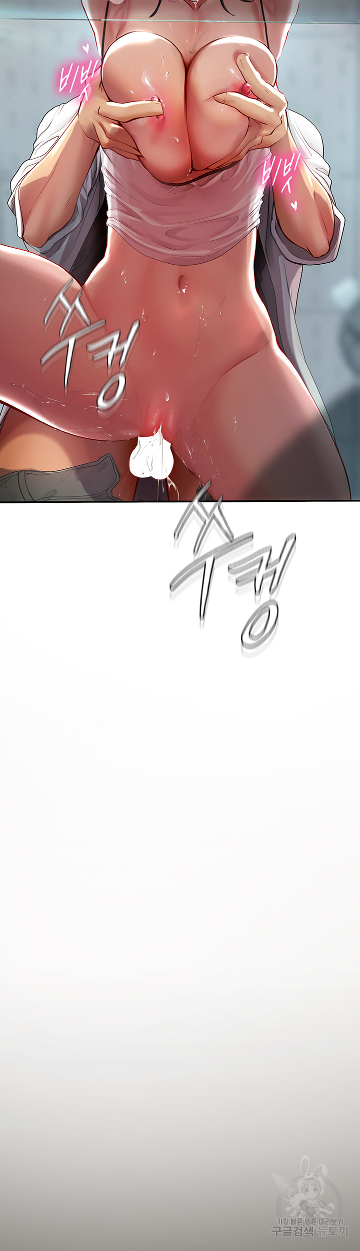 Intern Haenyeo Raw Chapter 71 Page 50