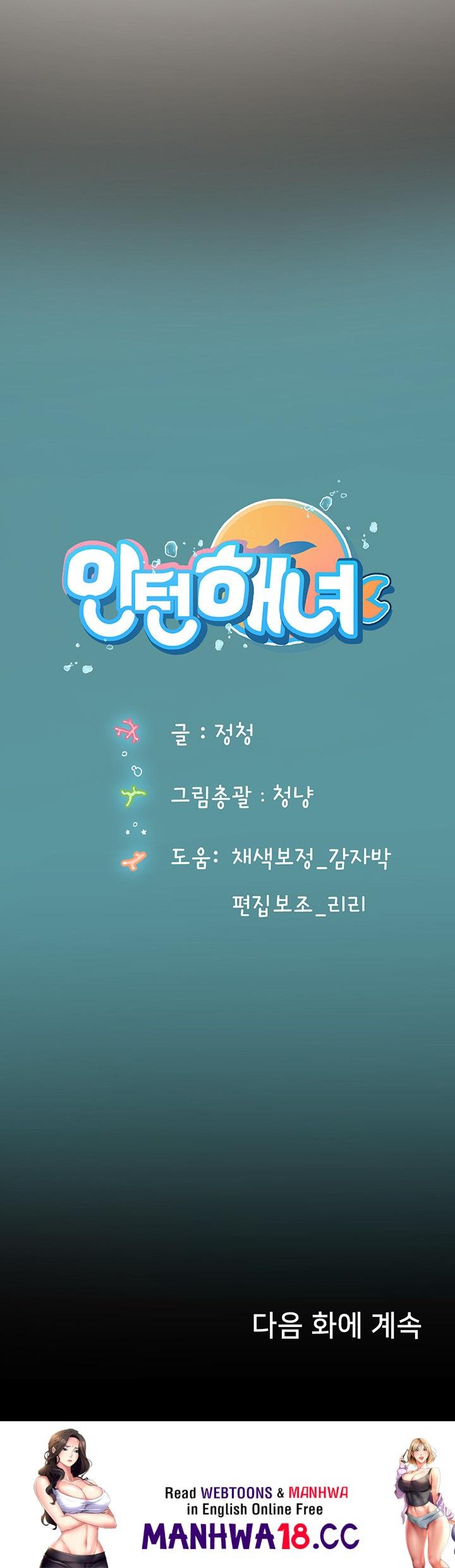 Intern Haenyeo Raw Chapter 71 Page 51