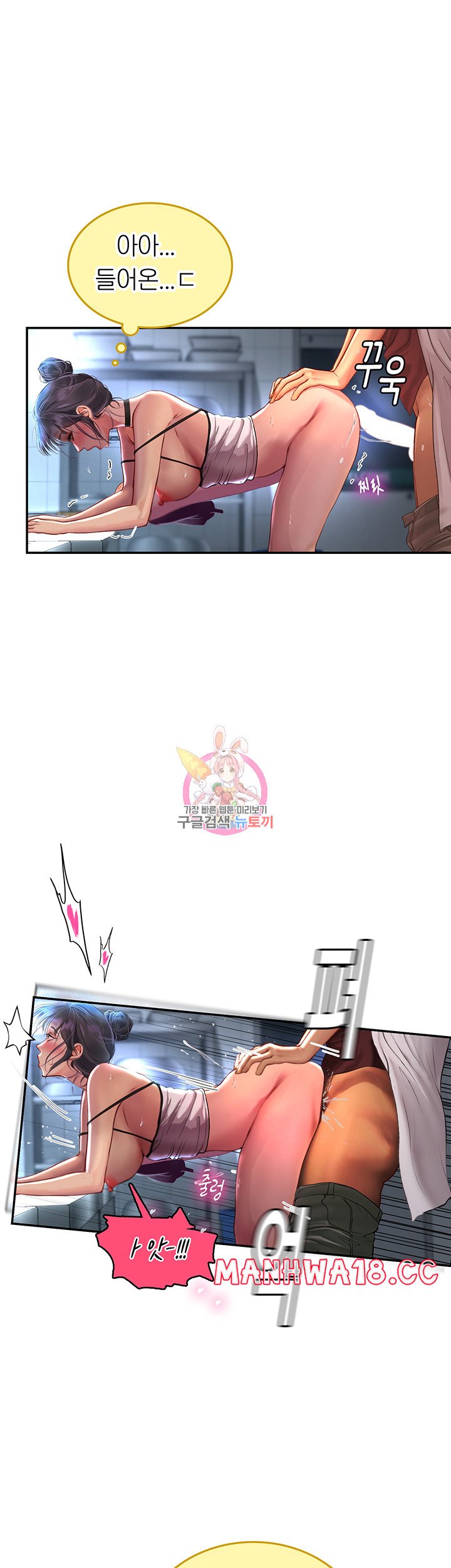 Intern Haenyeo Raw Chapter 72 Page 1