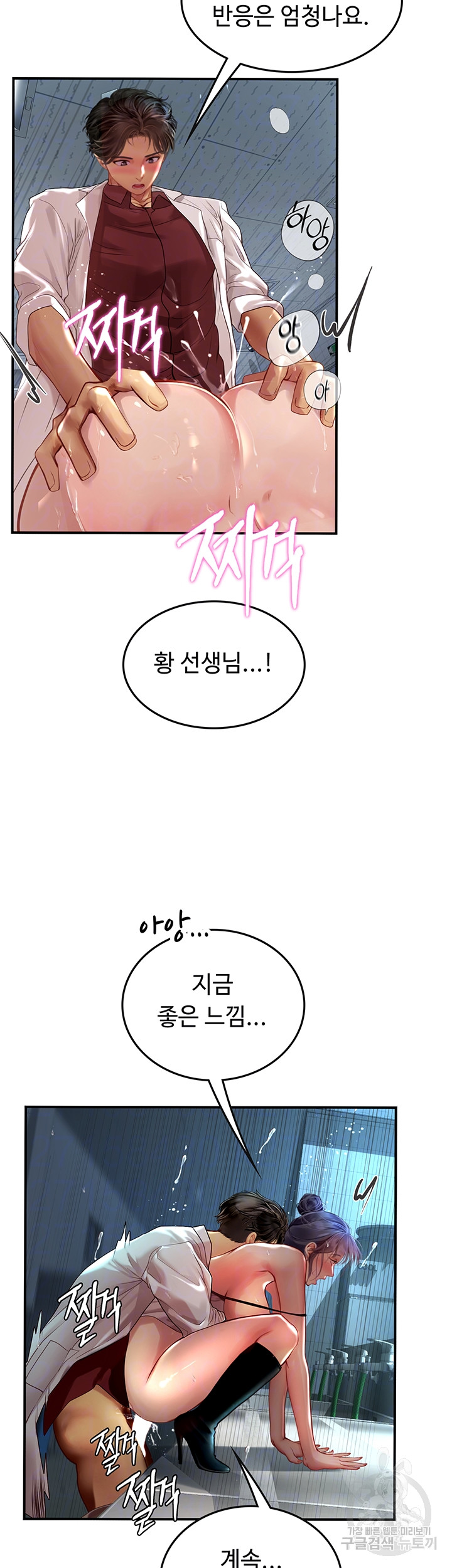 Intern Haenyeo Raw Chapter 72 Page 12