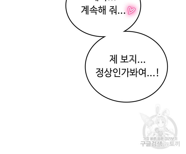 Intern Haenyeo Raw Chapter 72 Page 13
