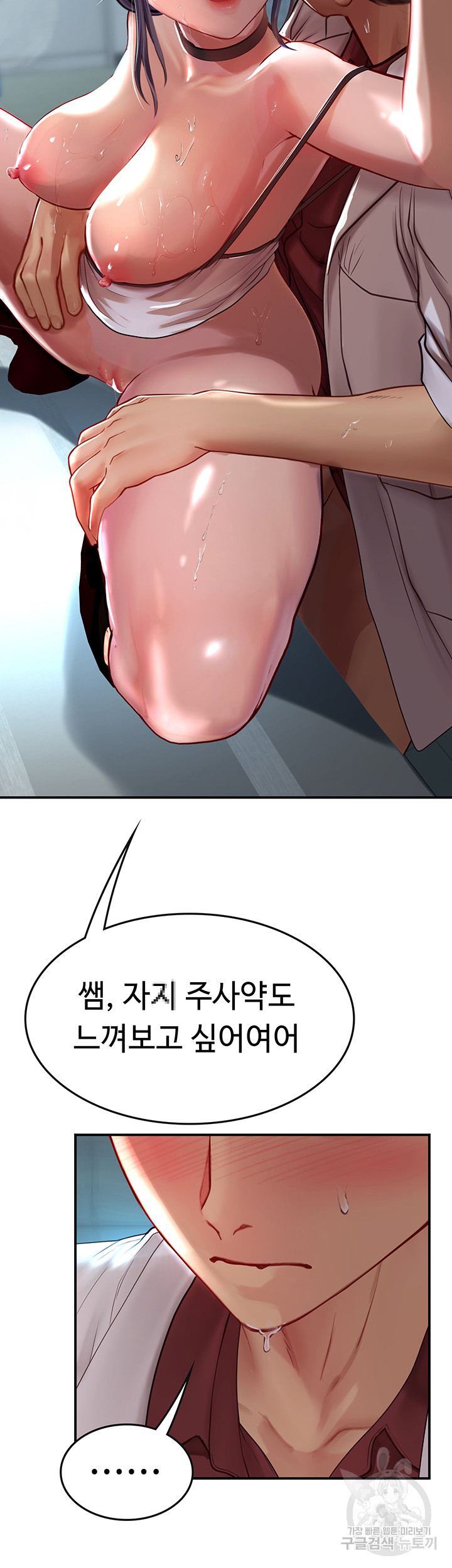 Intern Haenyeo Raw Chapter 72 Page 18