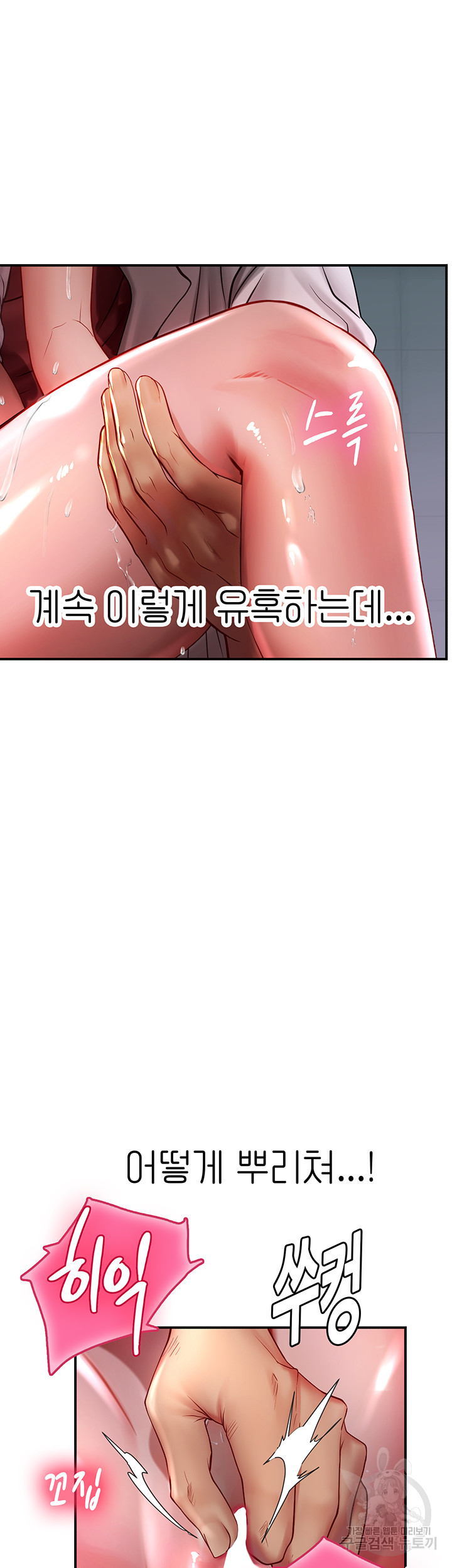 Intern Haenyeo Raw Chapter 72 Page 19