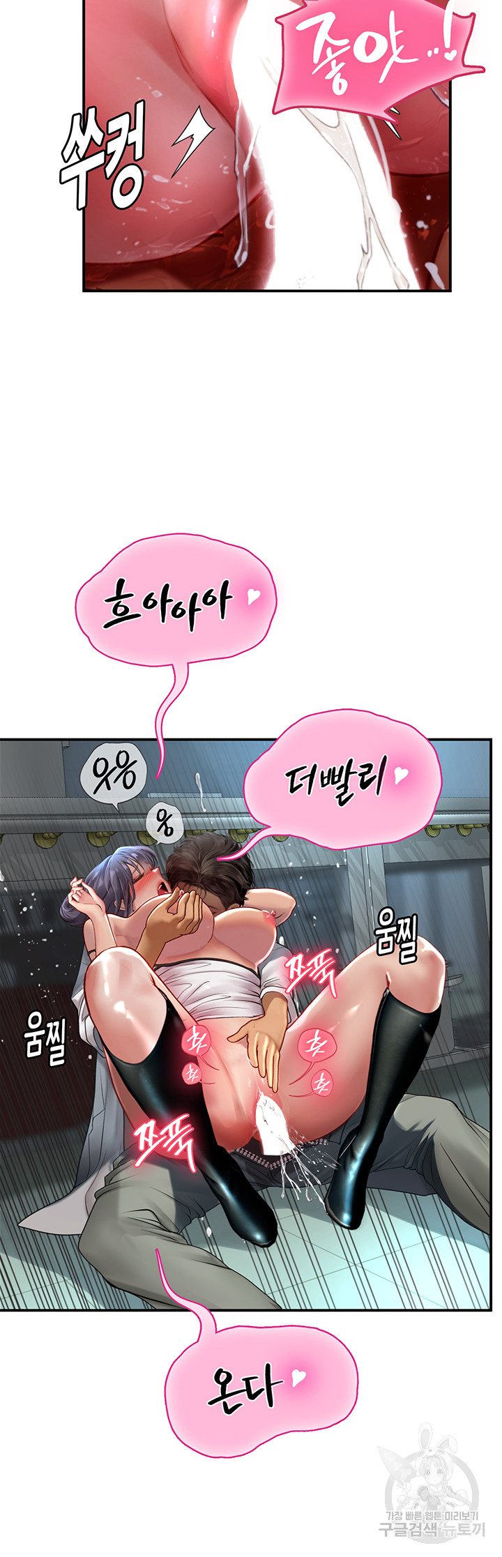 Intern Haenyeo Raw Chapter 72 Page 20